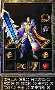 诚信数据网英雄合击之龙骑士升级版