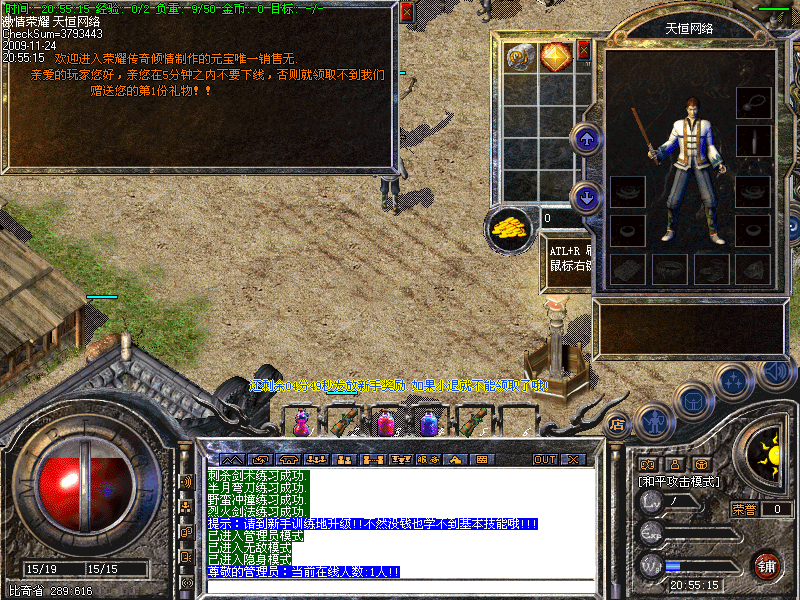 天恒网络新地图新装备结合无英雄内挂版