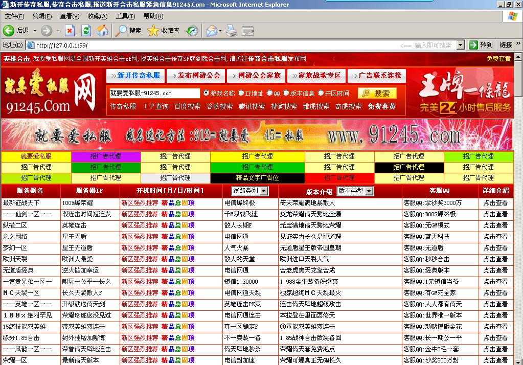 仿就要爱私服最新发布网程序