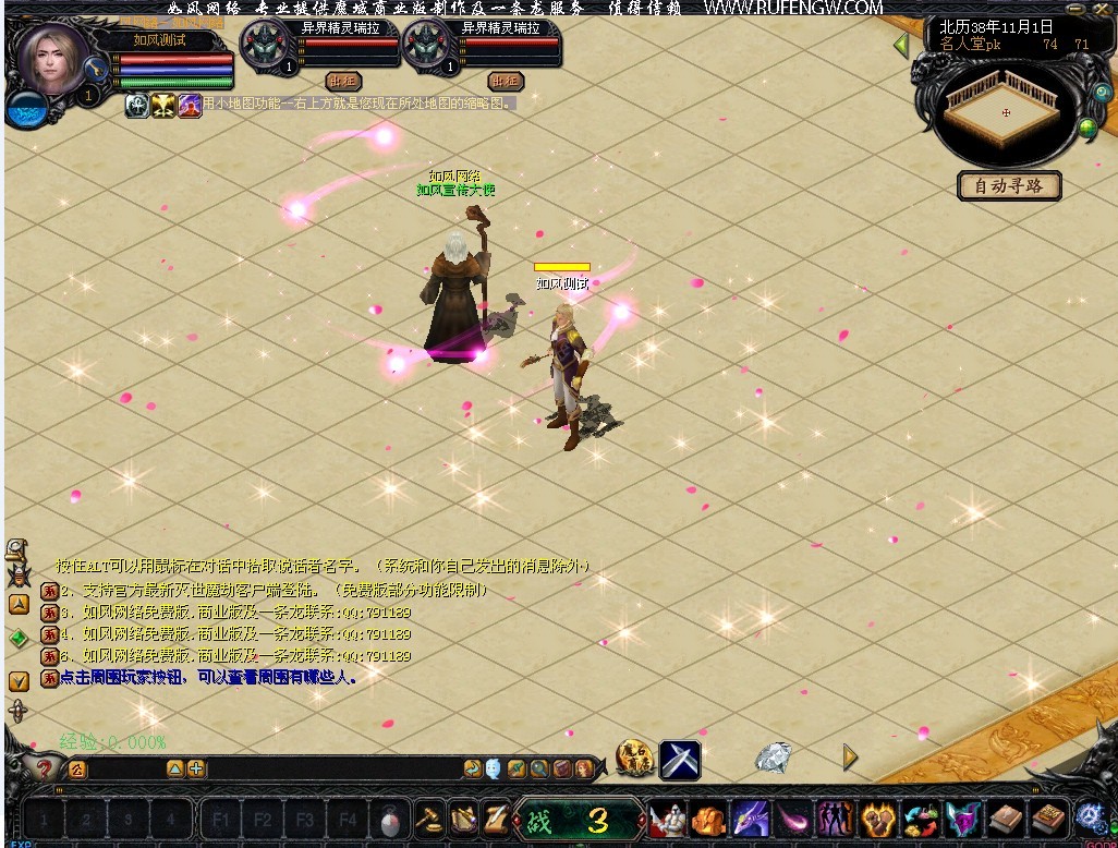 如风网络魔域飞升免费版V1214