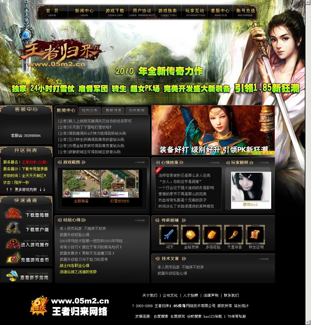 相良数据王者归来韩国最新元素超靓模板