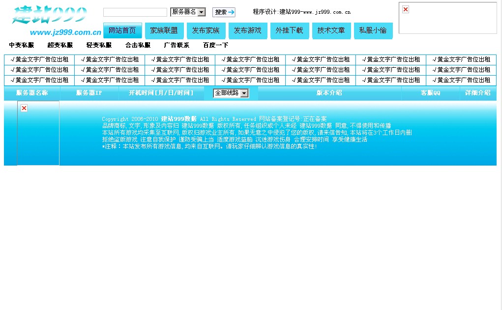 Jz999网独特发布站系统