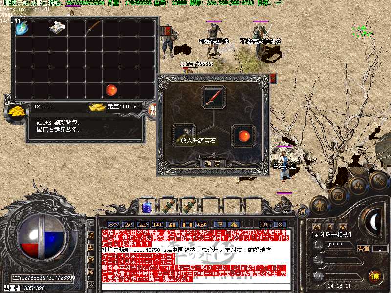 搜服去玩吧神之完美传奇外传版