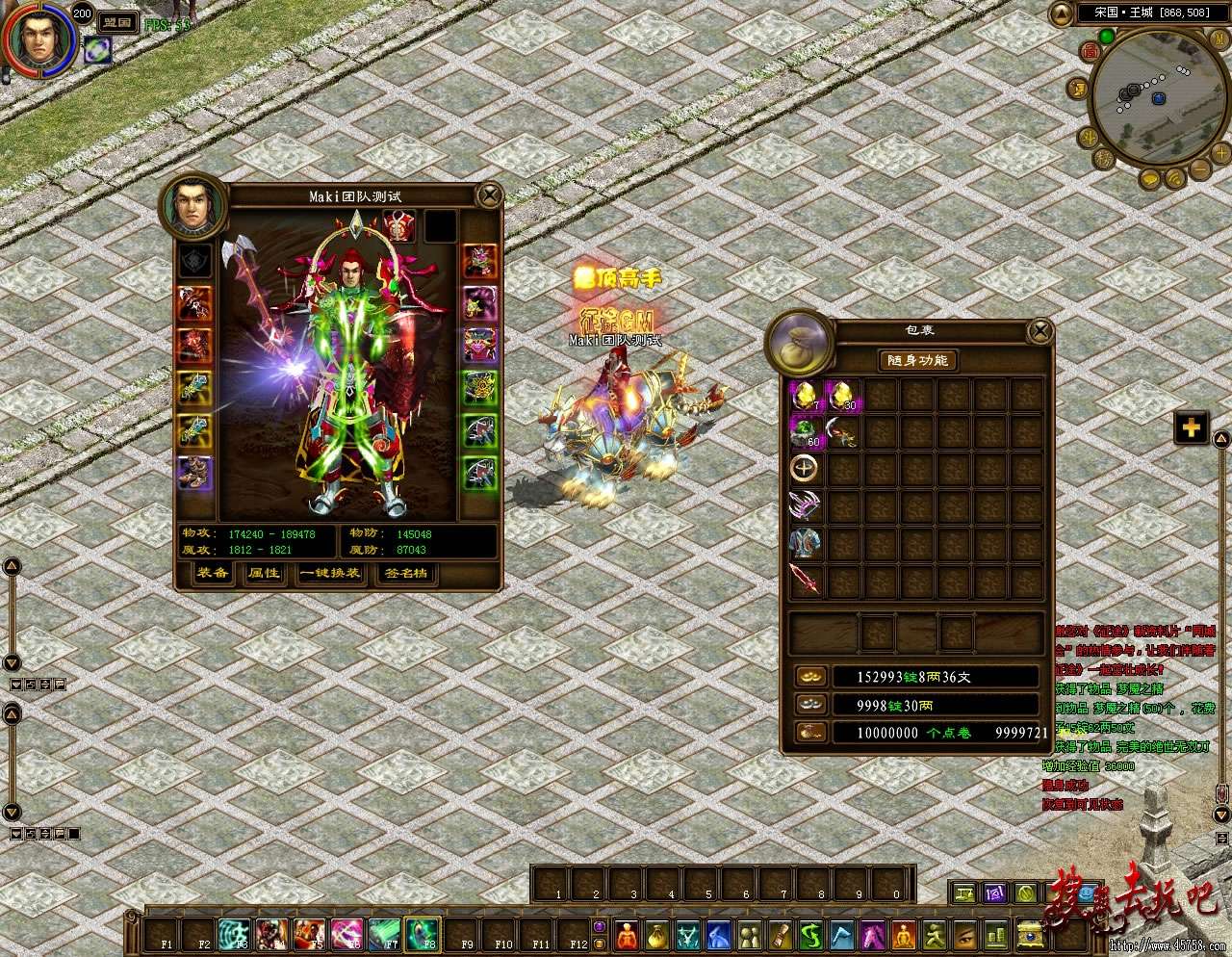 征途新干线windows商业版本带登陆器注册机