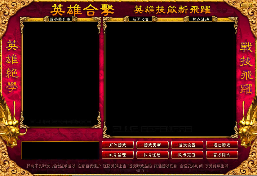 大唐诱惑Blue v0615-4版登录器配置器