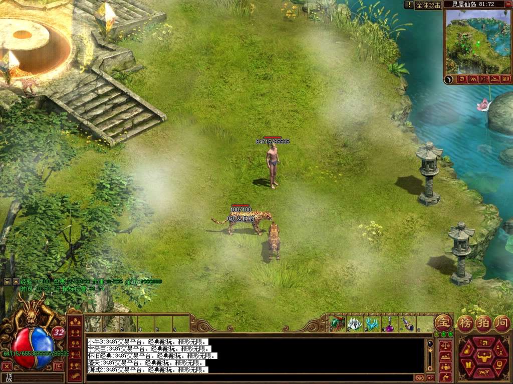 3487交易平台传世1.978风神体验版