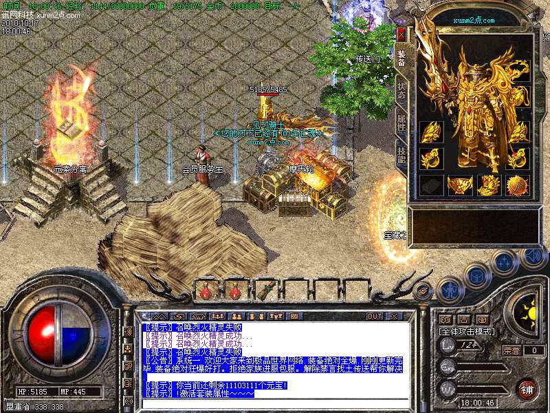 讯网科技2010独家轻变亢龙有悔真假沙巴克