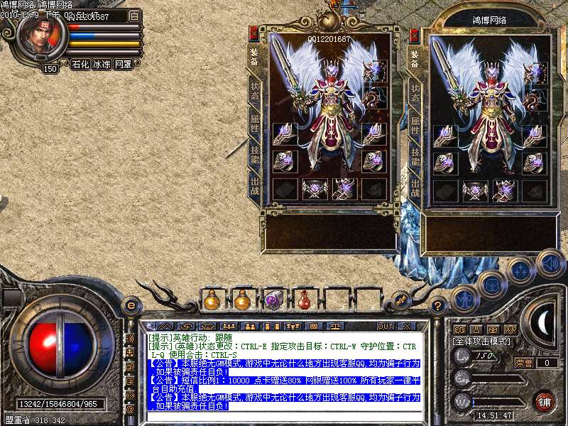 鸿博网络v1.950主宰无内功合击升级版