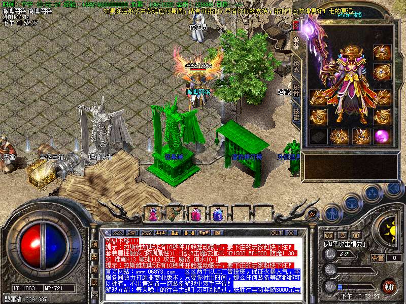 鸿博网络v1.76传奇套装银月之城版+补丁