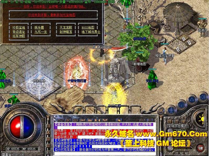 至上科技11月最新独家玫瑰大极品开区版