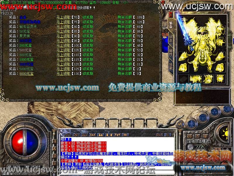 游戏技术网v1.89独家天虎微变版十二星座生死殿贵族宫殿众神之王虎年大发