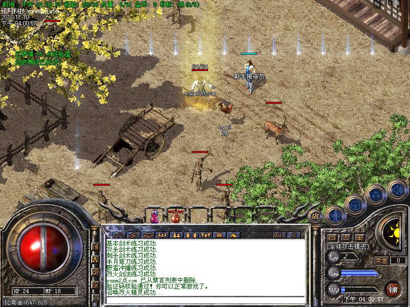 讯网数据独家v1.85传奇十周年内挂元素版