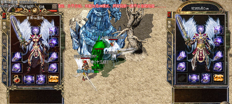 首席Gm基地v1.951狮王传说主宰无内功版噩梦之地天上人间