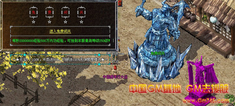 Gm去搜服火暴v2.05黑暗主宰暴击商业连击开区版