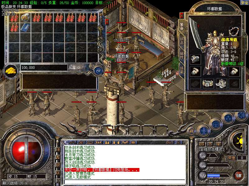 环都数据迎圣诞巨献1.91特色君王最新轻变转生内挂元素充值回馈版+补丁