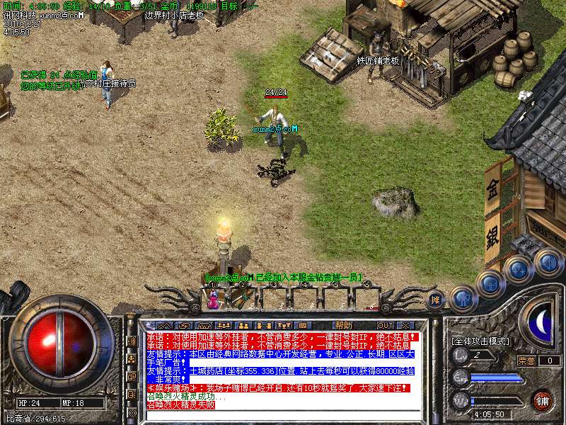 讯网科技仿盛大1.85圣剑斗牛蓝魔精品版