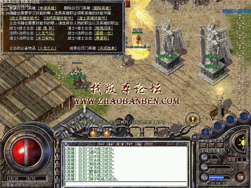 找版本论坛强化荣耀虎威连击加强版