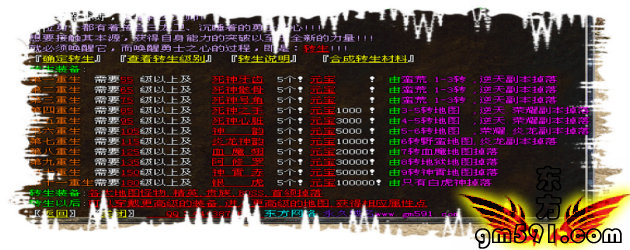 东方网络v2.0虎啸祥瑞轻变火爆内挂开区版+补丁