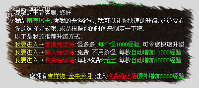 神祭四宝第十版更新倚天辟地炎龙荣耀装备