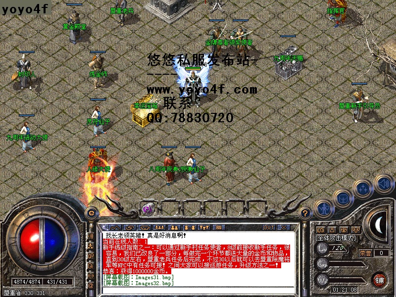 悠悠私服第一次发布v1.999完美盛大版本