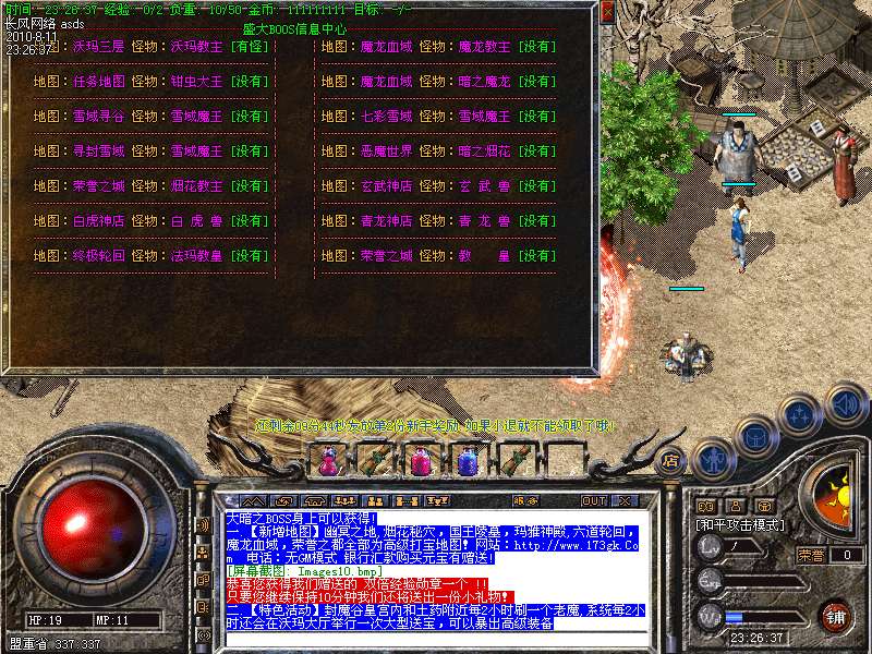 长风网络发布v1.85炎龙元素激情夏日三国鼎盛版