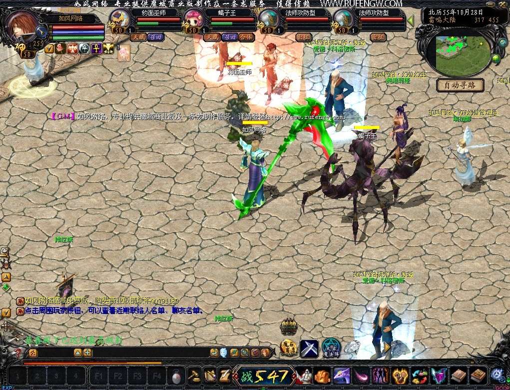 如风网络魔域在线刷星卫兵BB免费版V0830