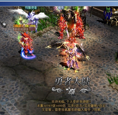 奇迹1.03H服务端支持32767级-大师等级-紫装-全职业2连击