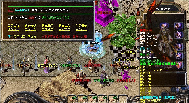 世纪科技独家v1.99五虎将3D元素版