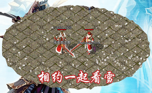 很多论坛在卖已开50区超级火爆v1.90时尚传奇浪漫季度.我们约会吧+补丁