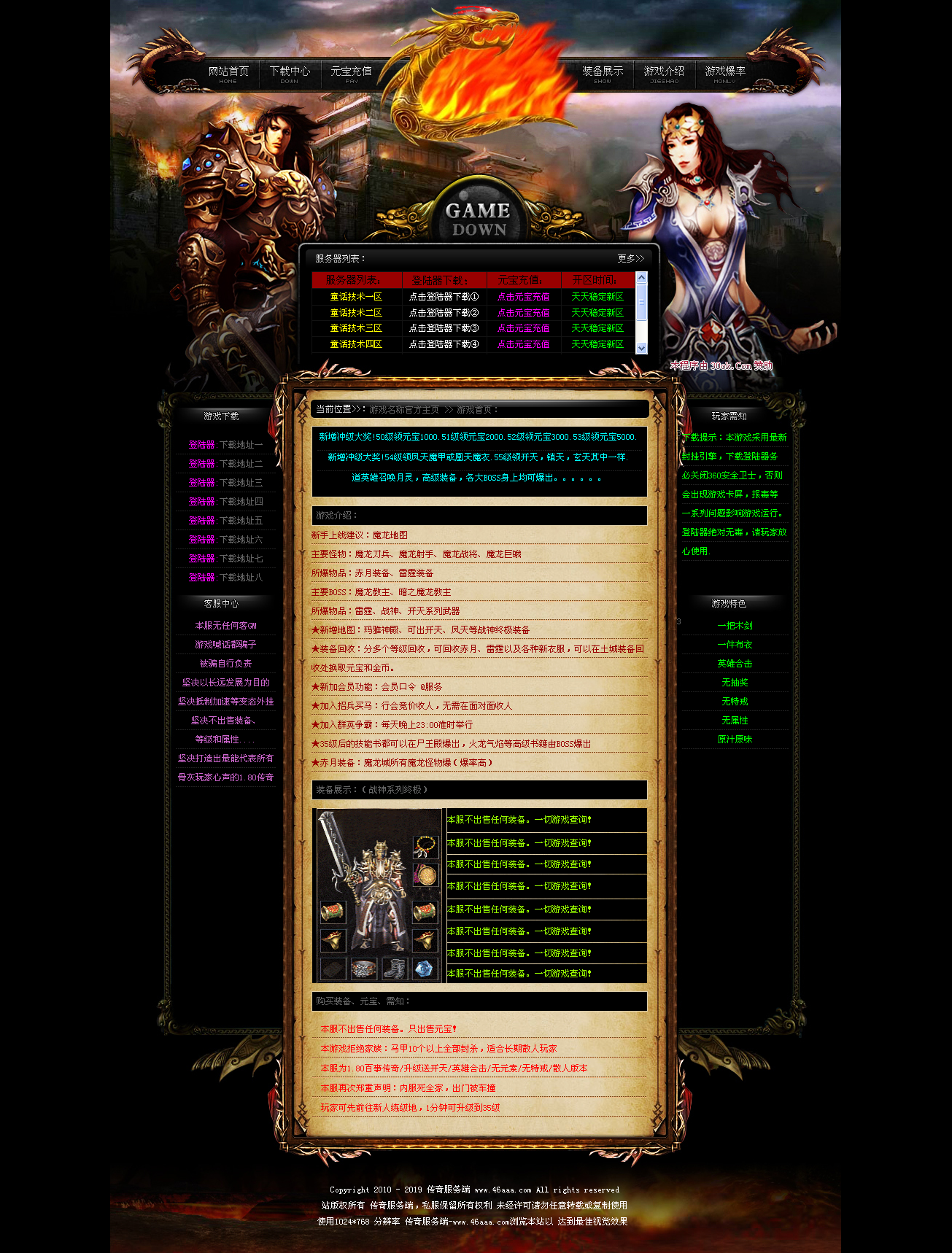 童话46aaa提供传奇开区网站(v1.85英雄合击)