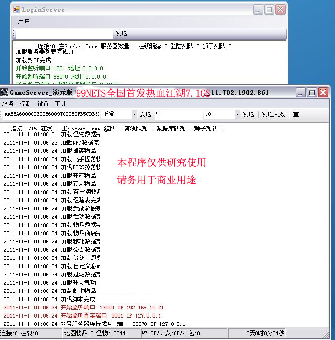 热血江湖V7.1版一键安装版服务端(含百宝阁)