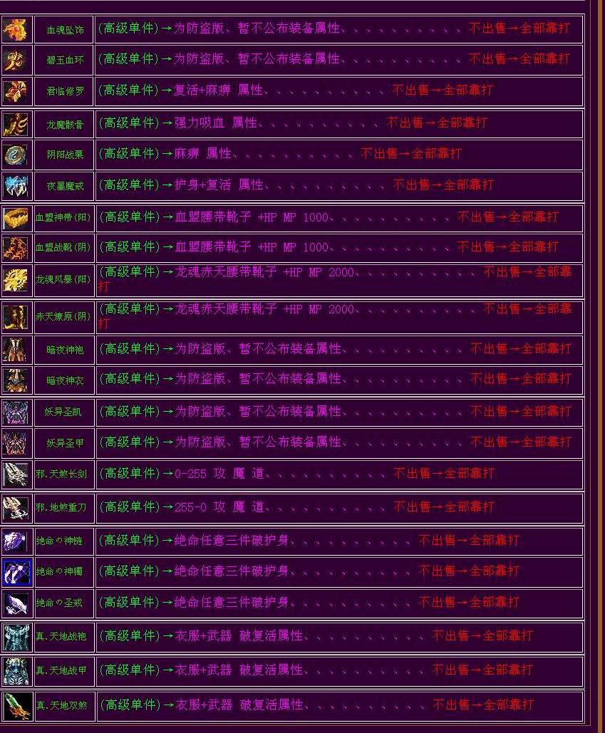 GM下载站独家v2.28八大门派版本,泰坦魔窟,神魔荒原,地狱之门,遗忘之地,激情斗牛+补丁