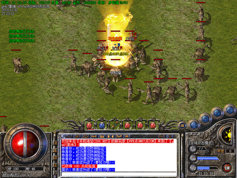 2011轻变内挂元素万剑血气领悟道场游龙仙境天使战神龙帝圣战+补丁