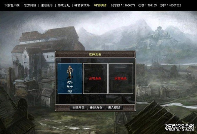 2D网页游戏暗影世界服务端(完整版)