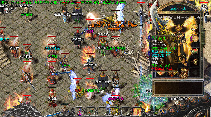 Uc955点Com独家v1.80魔神飞龙之倚天屠龙极品元素版+补丁