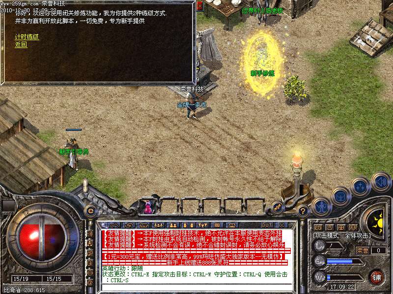 荣誉科技又一给力大作100%纯仿盛大冰眼巨魔云游神将