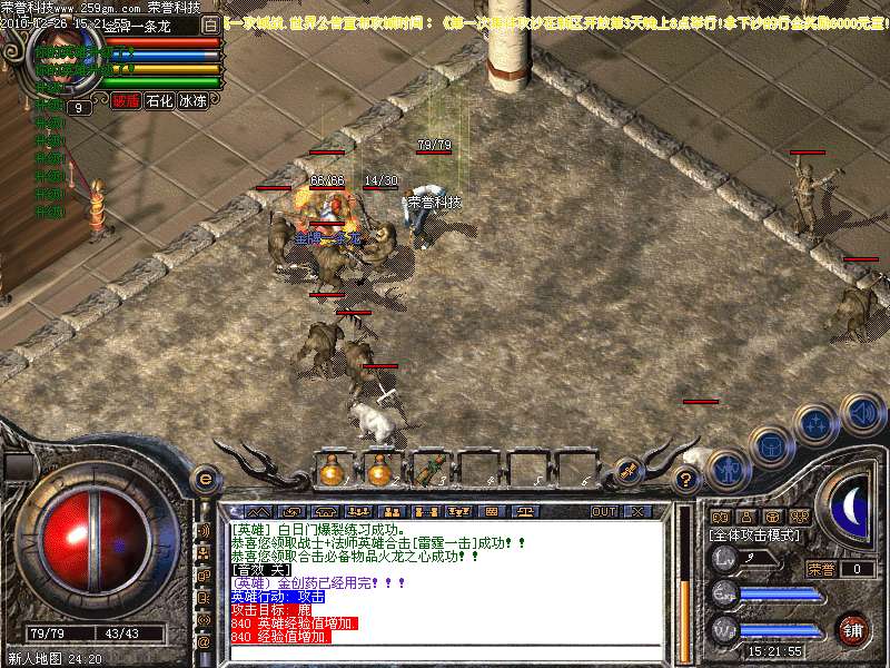 荣誉科技v1.80英雄合击荣誉套装屠龙版