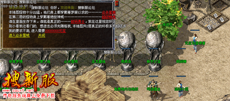 搜新服论坛发布诸神之战全明文版补丁配套站VIP登陆器