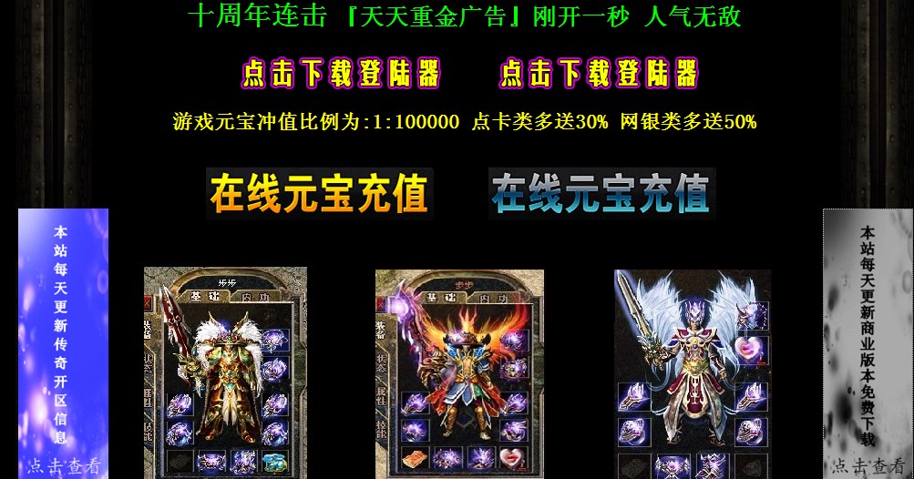 28vp提供独家v1.95传奇四连击模板版