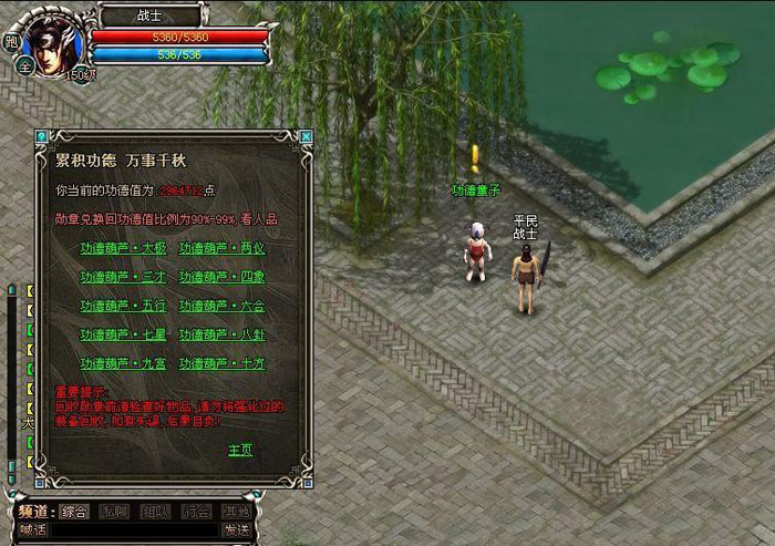 傲视千雄商业服务端+客户端下载,追加功德任务、集字活动等