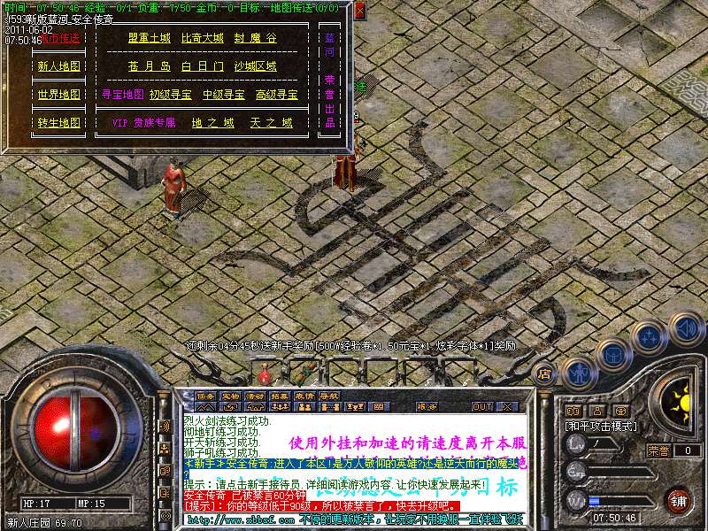 sf593正在开区6月蓝河升级版,可直接开区赚钱,全明文+补丁