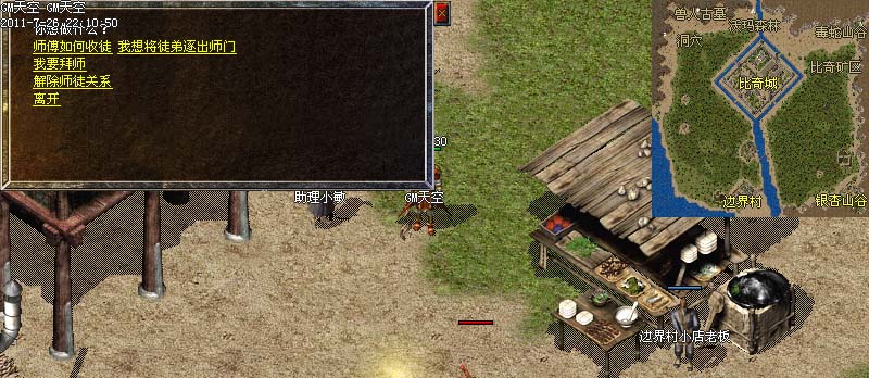 GM天空v1.70仿盛大金币版第二版_经验分段_地图分期开放_无传送_行会争霸