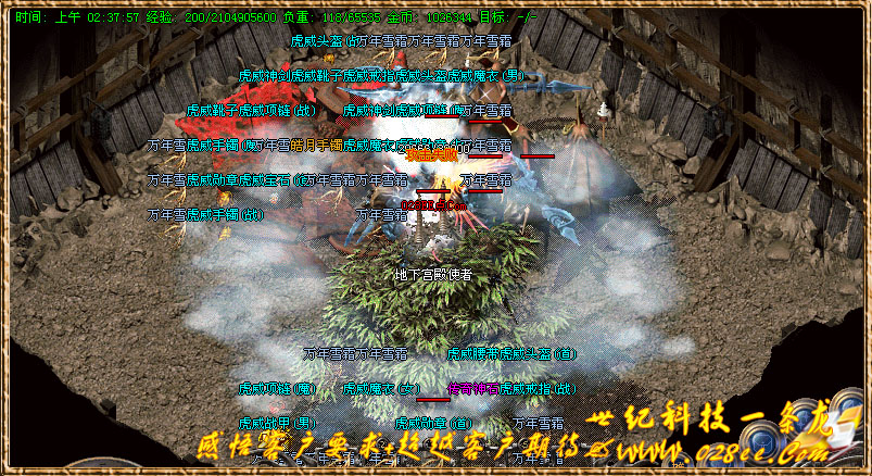 世纪科技-1.85+邪灵龙帝元素版+补丁