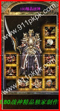 正在开区独家v1.80精品战神二代元素版