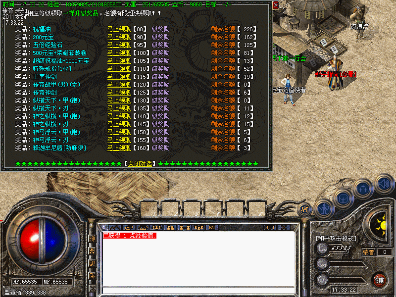 2011经典网络‖未知发布·玉X兔1VS1大世界·+补丁