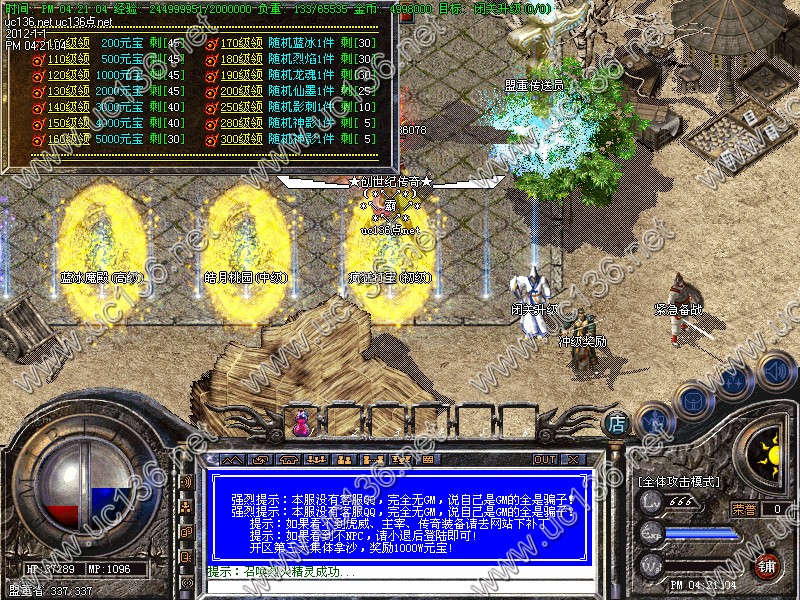 传奇论坛提供--最新神影轻变元素版烈焰神殿仙墨雪峰_龙魂森林_神影之巅版本+补丁