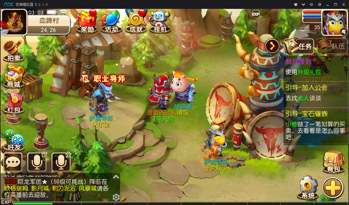 我叫MT3手游win+linux双系统配合架设版架设教程