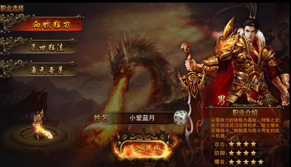 贪玩蓝月传奇手游版一键端+教程